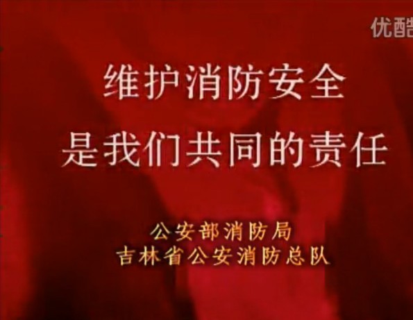 安全燃放烟花爆竹的消防知识 